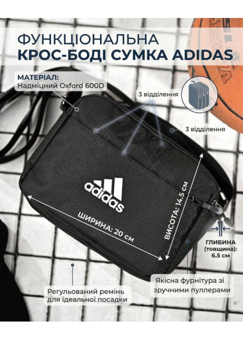 Сумка через плече Adi ТР6819