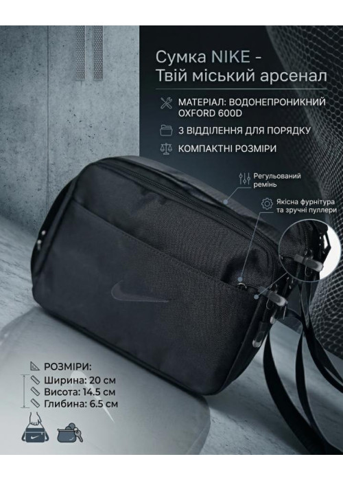 Сумка через плече N black ТР6821