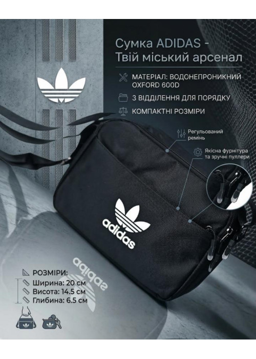 Сумка через плече Adi ТР6822