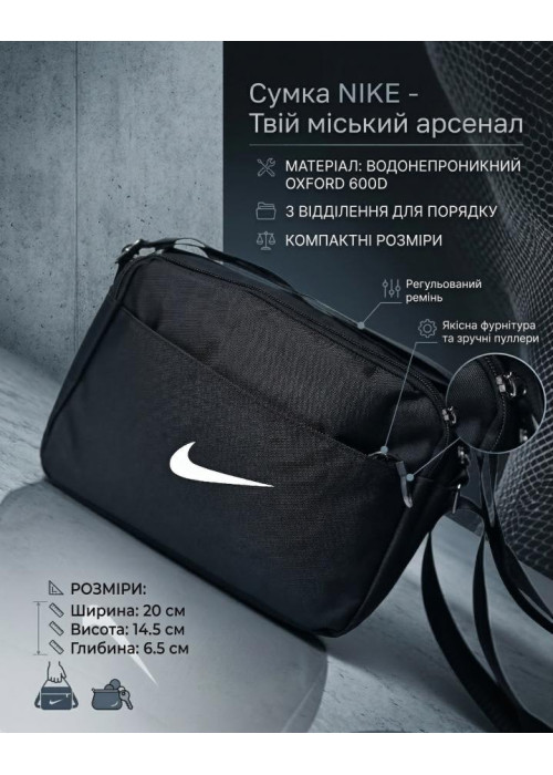 Сумка через плече N ТР6823