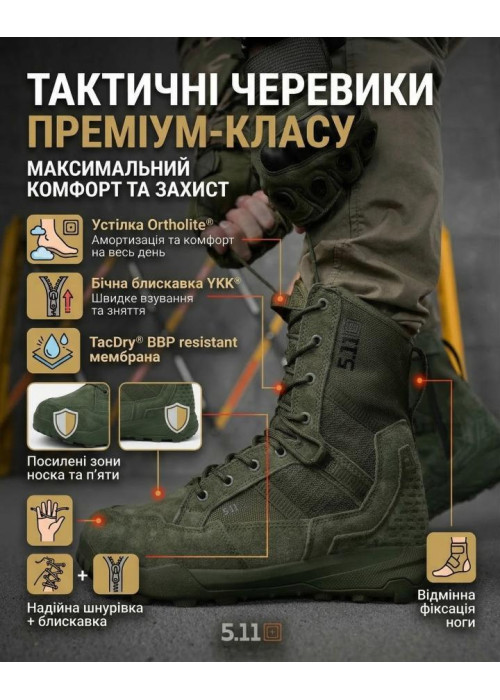 Літні тактичні Черевики 5.11 олива ВТ5122