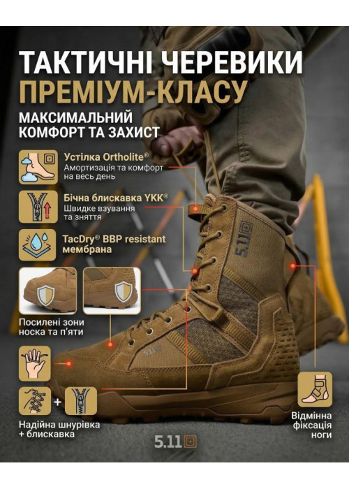 Літні тактичні Черевики 5.11 койот 