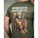 Тактична футболка SELION Молодість олива