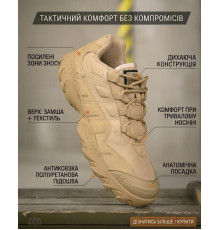 Тактичні кросівки SETAP кайот   