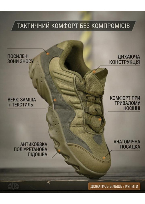 Тактичні кросівки SETAP олива ВТ7980