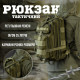 Тактичний штурмовий рюкзак 25л ВТ6615