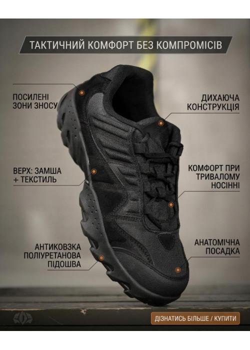 Тактичні кросівки SETAP black