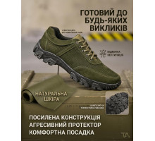 Тактичні кросівки олива альфа 