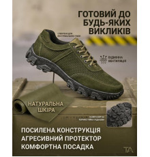 Тактичні кросівки олива альфа 