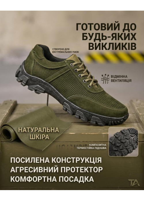 Тактичні кросівки олива альфа