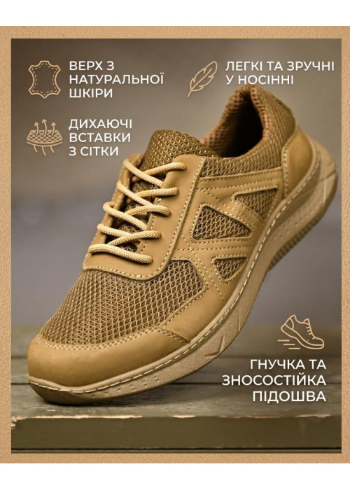 Літні тактичні кросівки nijsan кайот