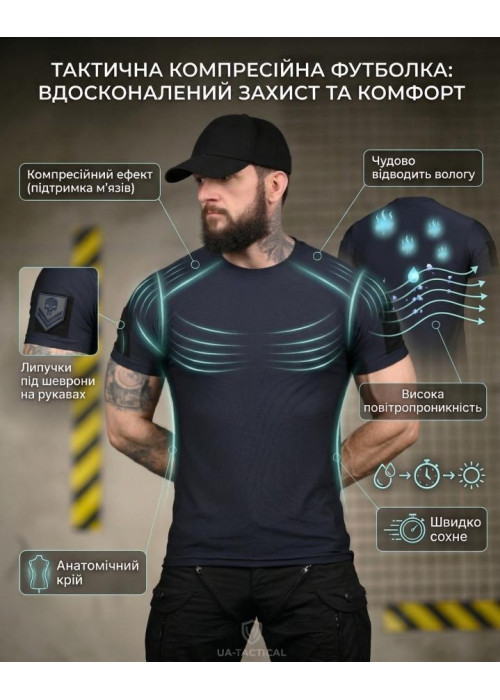 Тактична футболка (Compression Fit) синя ТР6914