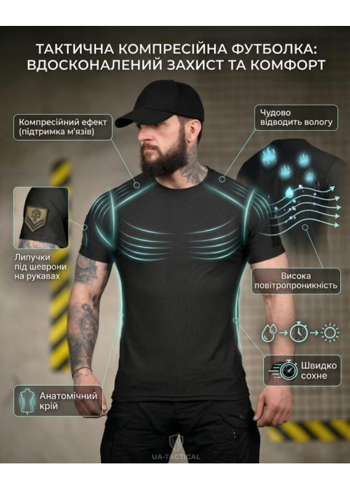 Тактична футболка (Compression Fit) чорна ТР6915