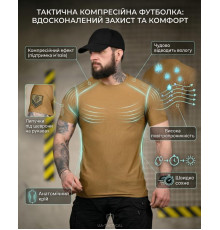 Тактична футболка Compression Fit койот 