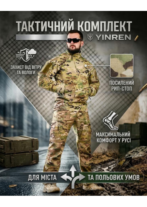 Тактичний костюм YINREN Combat Gen II мультикам ТР6893