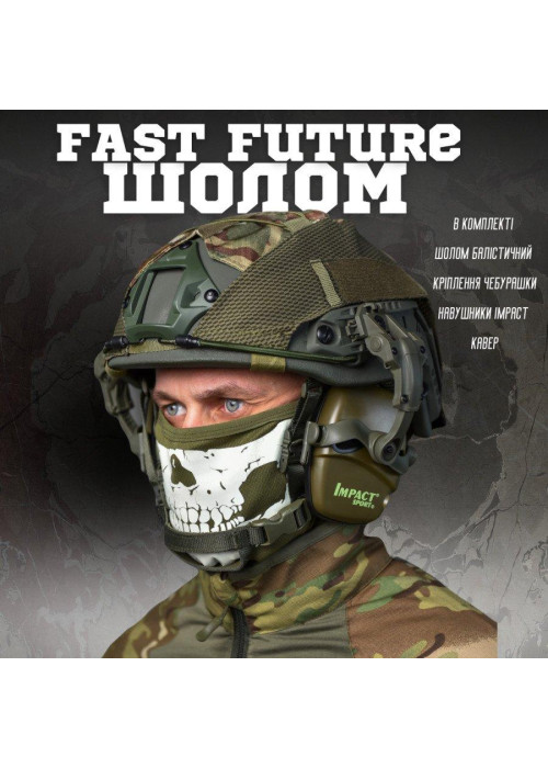 Тактичний шолом FAST Future з підвісною системою WENDY у зборі