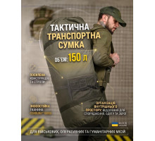 Тактична транспортна сумка Баул 150 літрів олива 