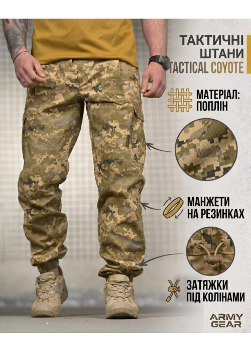 Літні тактичні штани джогери revans піксель