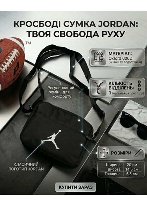 Сумка через плече Jor ТР5263