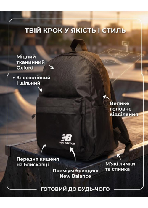 Спортивний рюкзак NB ТР6044