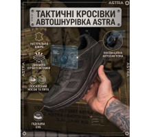 Тактичні кросівки автошнурівка astra чорні