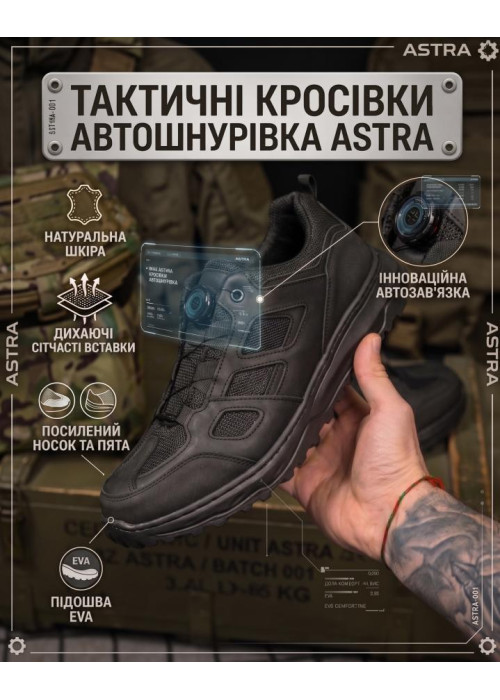 Tactical sneakers with auto-lacing, black