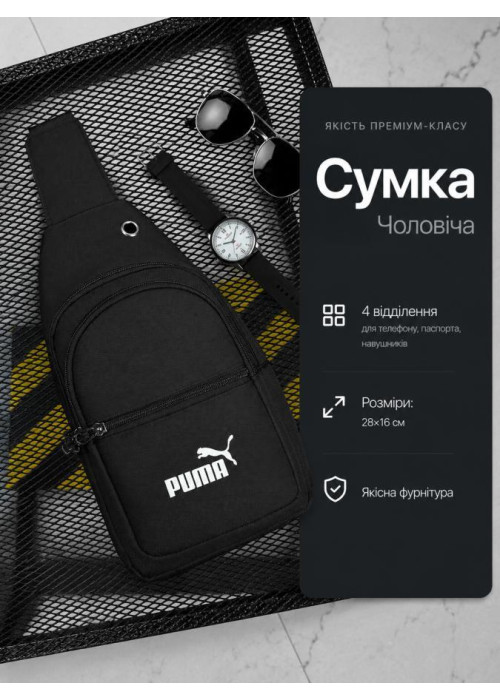 Сумка через плече слинг PM РГ6170