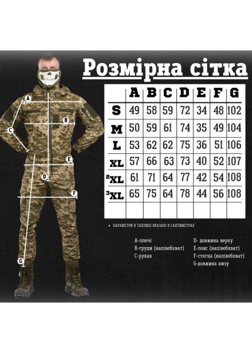 Тактичний костюм kord піксель ВН1170