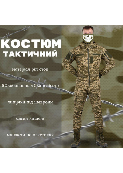 Тактичний костюм kord піксель ВН1170