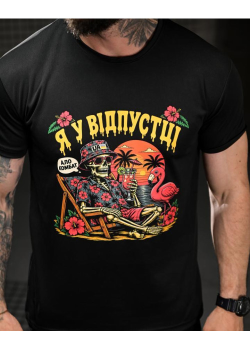 Тактична футболка SELION Я у відпустці black