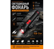 Світлодіодний ліхтар LED з аварійним ножем і склобоєм ОЛ7261