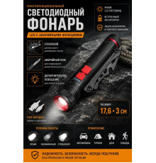 Світлодіодний ліхтар LED з аварійним ножем і склобоєм ОЛ7261