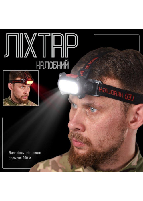 Ліхтарик налобний KX-20