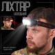 Ліхтарик налобний KX-20